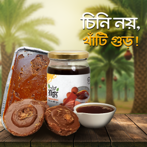Khejur Gur – রাজ্য খাঁটি খেজুর গুড় 1kg